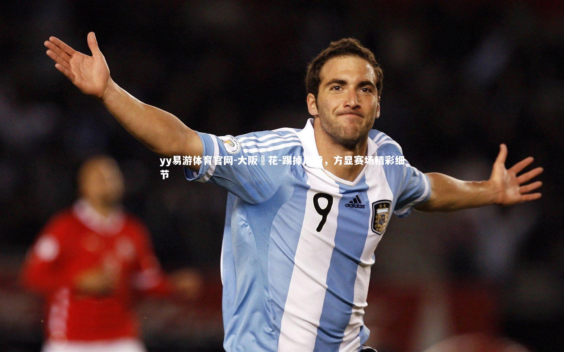 yy易游体育官网-大阪櫻花-踢掉川崎，方显赛场精彩细节