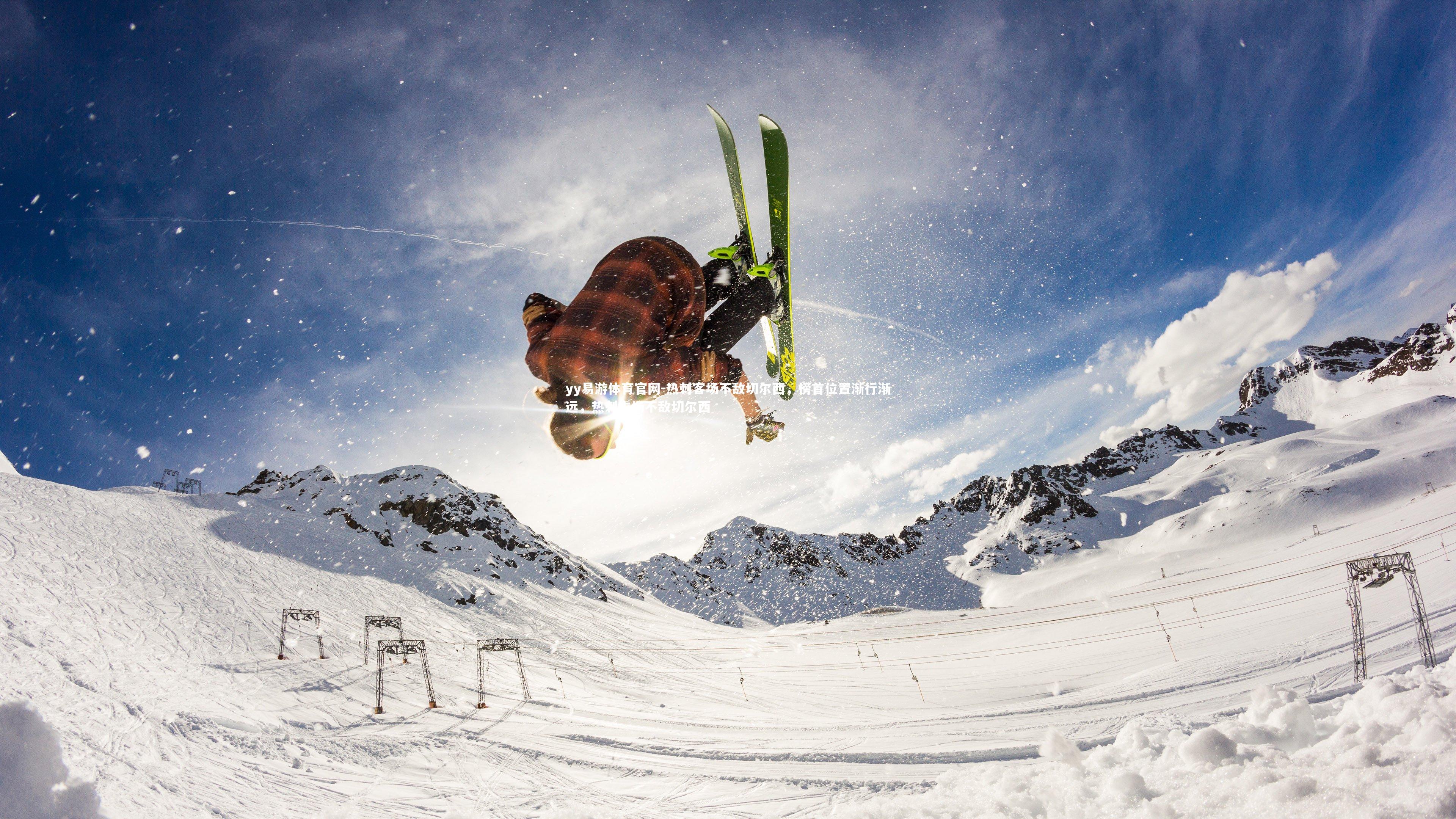 热刺客场不敌切尔西,榜首位置渐行渐远,热刺主场不敌切尔西