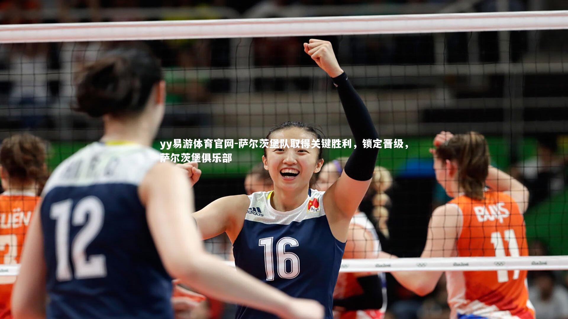 萨尔茨堡队取得关键胜利，锁定晋级，萨尔茨堡俱乐部