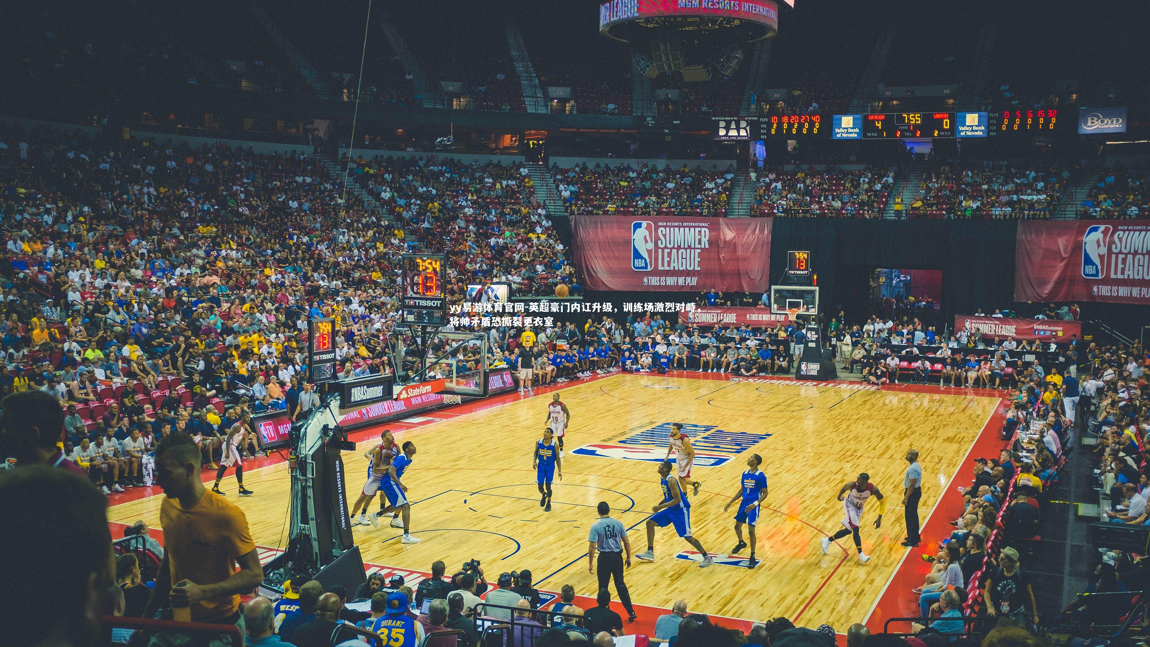 英超豪门内讧升级,训练场激烈对峙,将帅矛盾恐撕裂更衣室